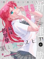 死神千年血战漫画卍解回归篇第96话封面